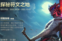 英雄联盟手游永恩的挑战第一天答案攻略