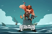 航海奇闻角色强度排行2022最新