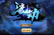 何人在渡劫礼包码大全