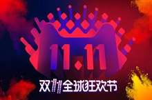 淘宝双十一2022活动时间满减是多少