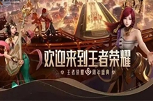 王者荣耀2022周年庆限定皮肤有哪些