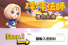 砰砰法师兑换码有哪些