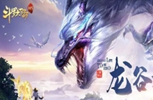 斗罗大陆h5龙谷遇险活动怎么玩