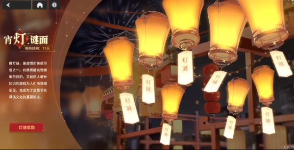 深空之眼灯谜答案大全2023