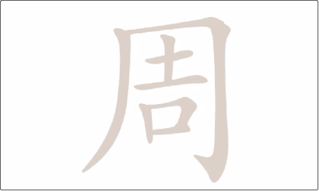 脑洞人爱汉字周找出21个字