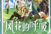 原神3.5更新了什么