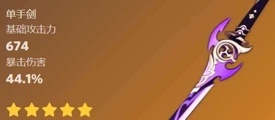 原神息灾90级面板一览