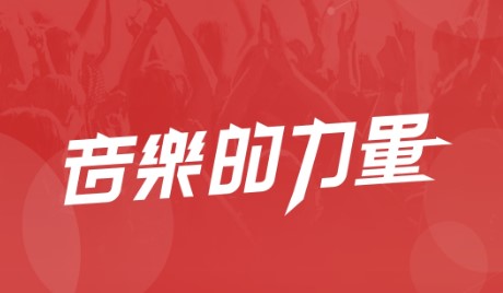 免费使用的音乐软件推荐