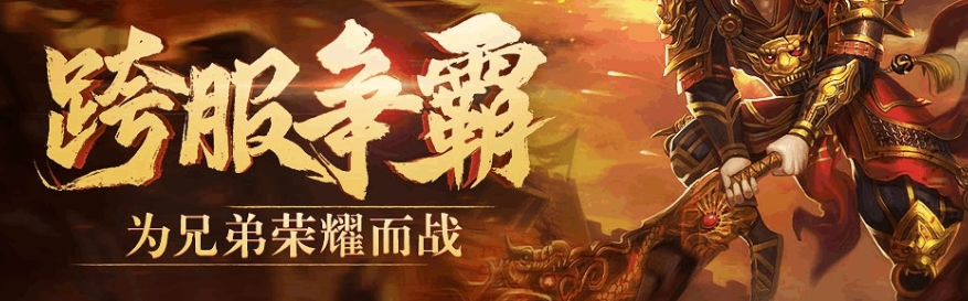 传奇手机游戏推荐