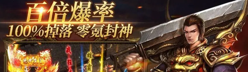 超火的传奇手游排行