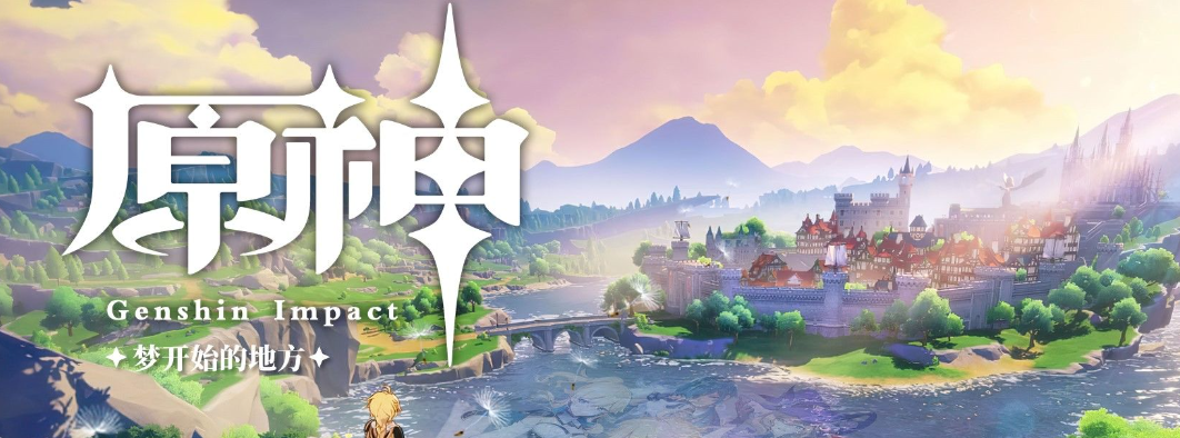 原神游戏推荐