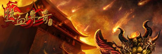 热血传奇手游推荐