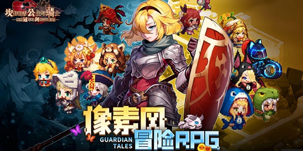 坎公骑冠剑系列游戏推荐