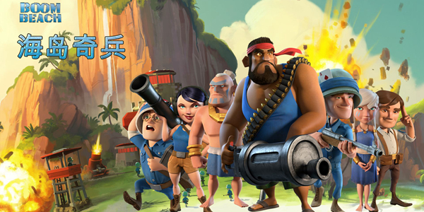 海岛奇兵游戏推荐