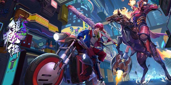 镇魂街系列游戏推荐