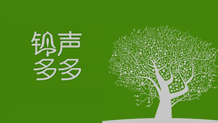 铃声多多系列软件推荐