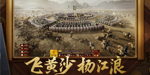 烧脑的三国策略系列游戏排行榜