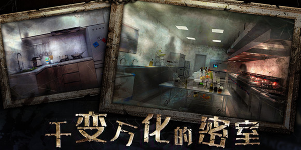 刺激的密室逃脱系列游戏推荐