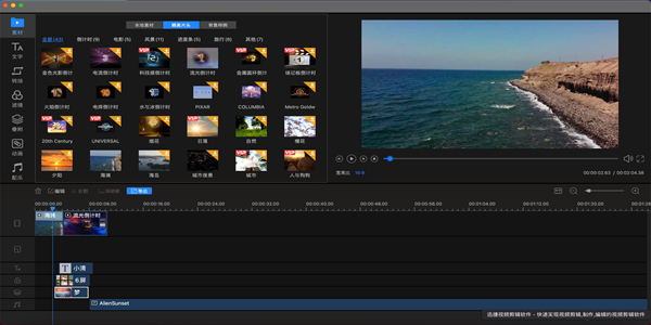 便捷的视频剪辑系列软件推荐