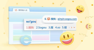 好用的搜狗系列软件