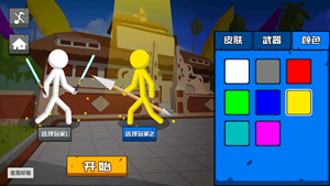 火柴人闯关游戏排行榜