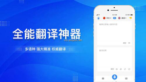 实用的翻译工具软件推荐