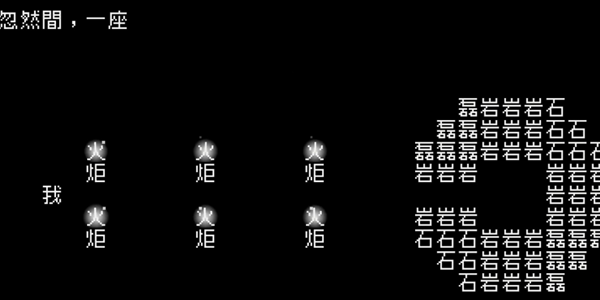 文字类游戏版本大全