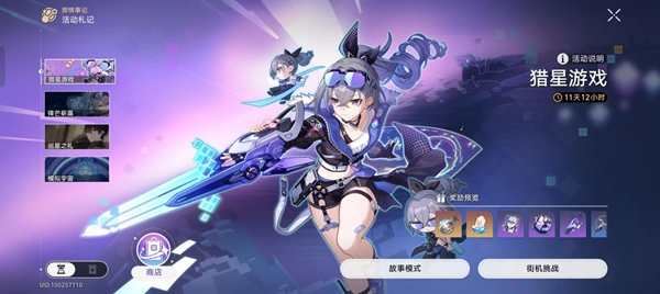 星穹铁道隐匿代码第三辑点位在哪