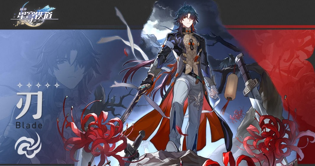 崩坏星穹铁道刃技能是什么