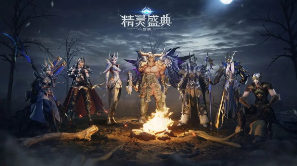 精灵盛典黎明礼包码2023有哪些