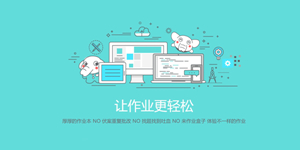 好用的作业扫描答案软件推荐