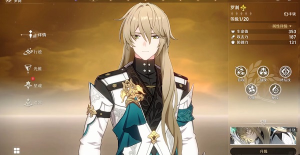 崩坏星穹铁道罗刹技能是什么