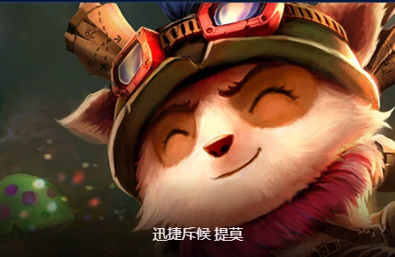 云顶之弈s9术士提莫怎么玩