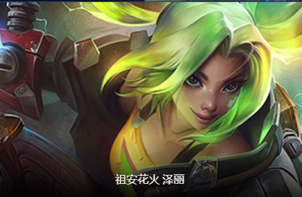 云顶之弈s皮城祖安枪怎么玩