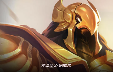 云顶之弈s9司令沙皇怎么玩