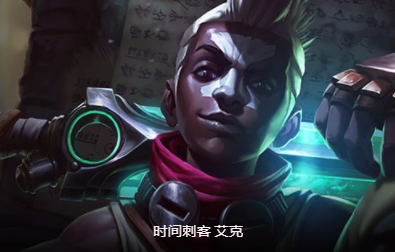 云顶之弈s9拼多多艾克怎么玩