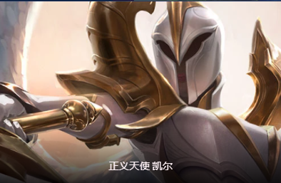 云顶之弈s9德玛天使波比怎么玩