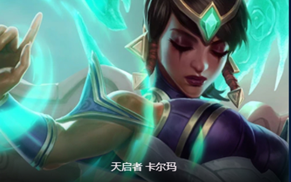 云顶之弈s9六神谕卡尔玛怎么玩