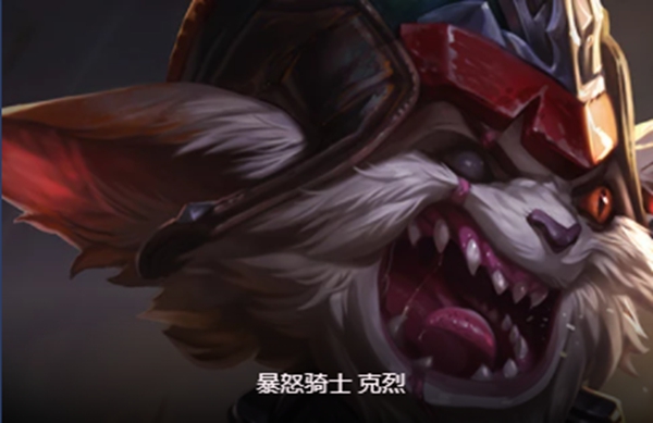 云顶之弈s9四星裁决克烈怎么玩