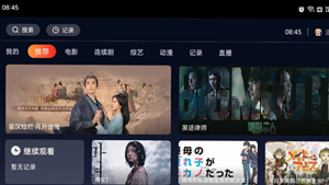 好用的永久免费追剧软件推荐