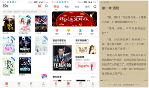 资源丰富的最全小说软件推荐