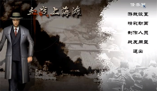 血战上海滩秘籍代码大全