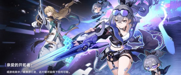 崩坏星穹铁道隐藏成就大全