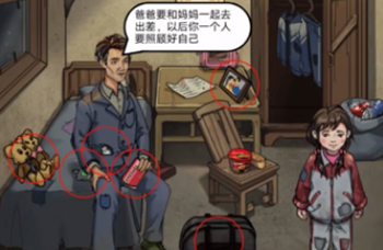 疯狂爆梗王留守儿童怎么通关