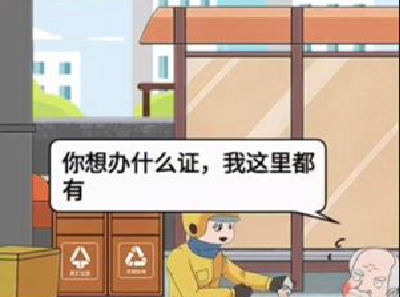 疯狂爆梗王扶不扶怎么过