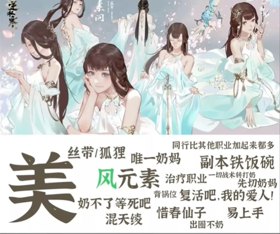 逆水寒手游素问内功怎么搭配