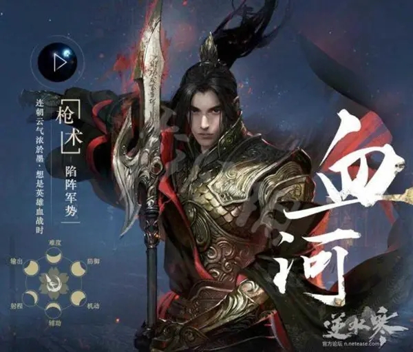 逆水寒手游血河内功怎么搭配