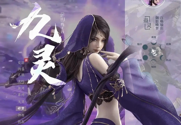 逆水寒手游九灵pve技能怎么点