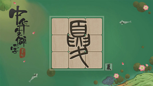 有趣的文字主题游戏推荐