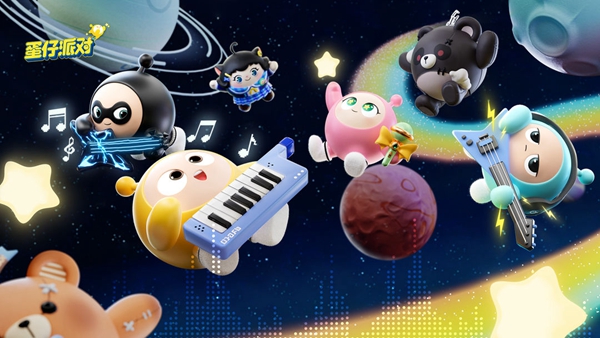 蛋仔派对我爱你活动入口